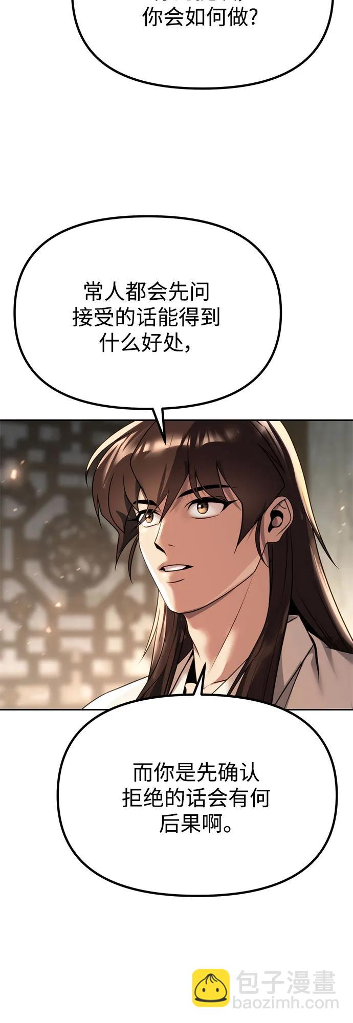 第68话82