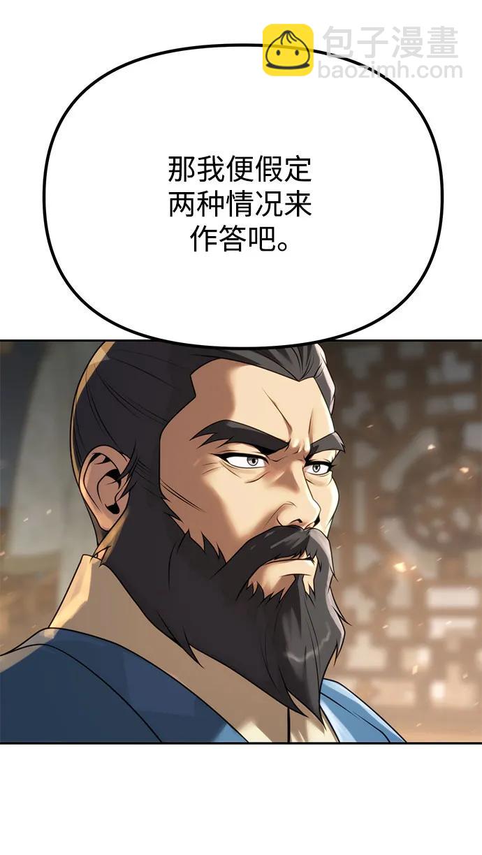 第68话83