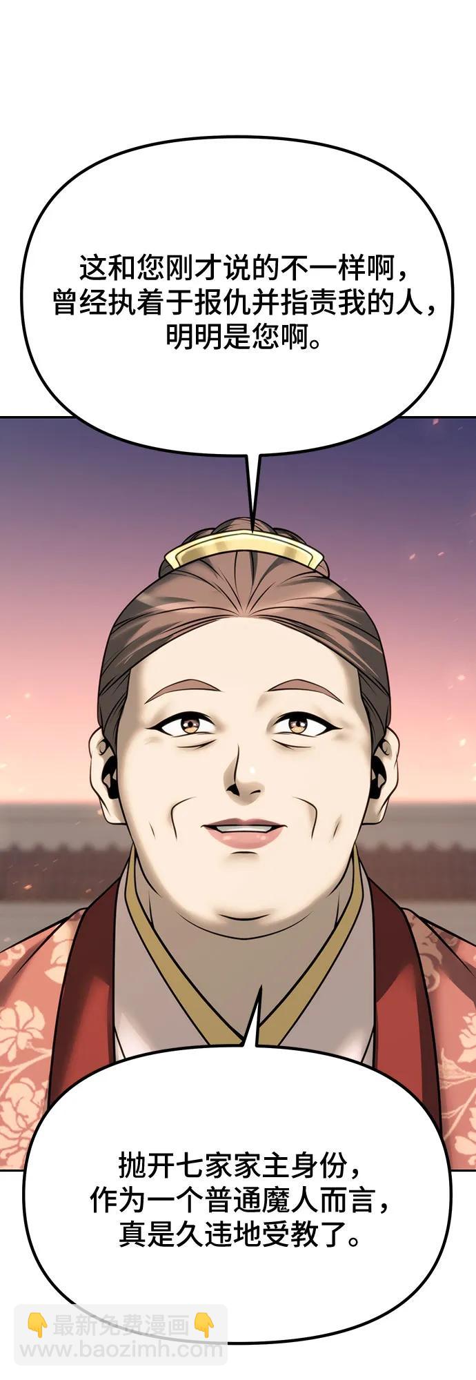 第70话69