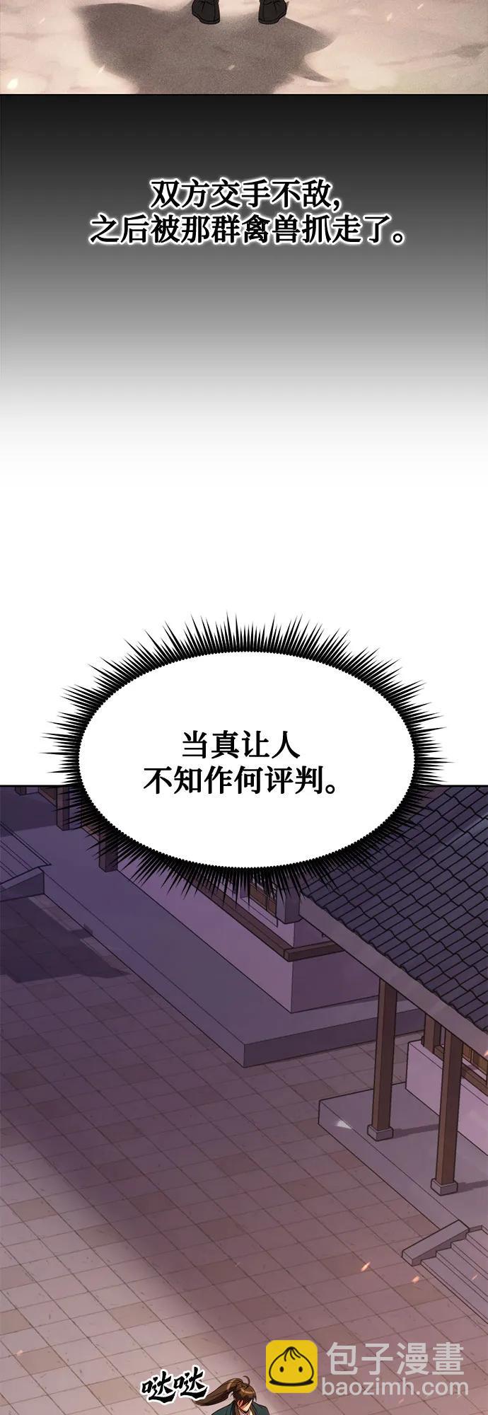 第76话21
