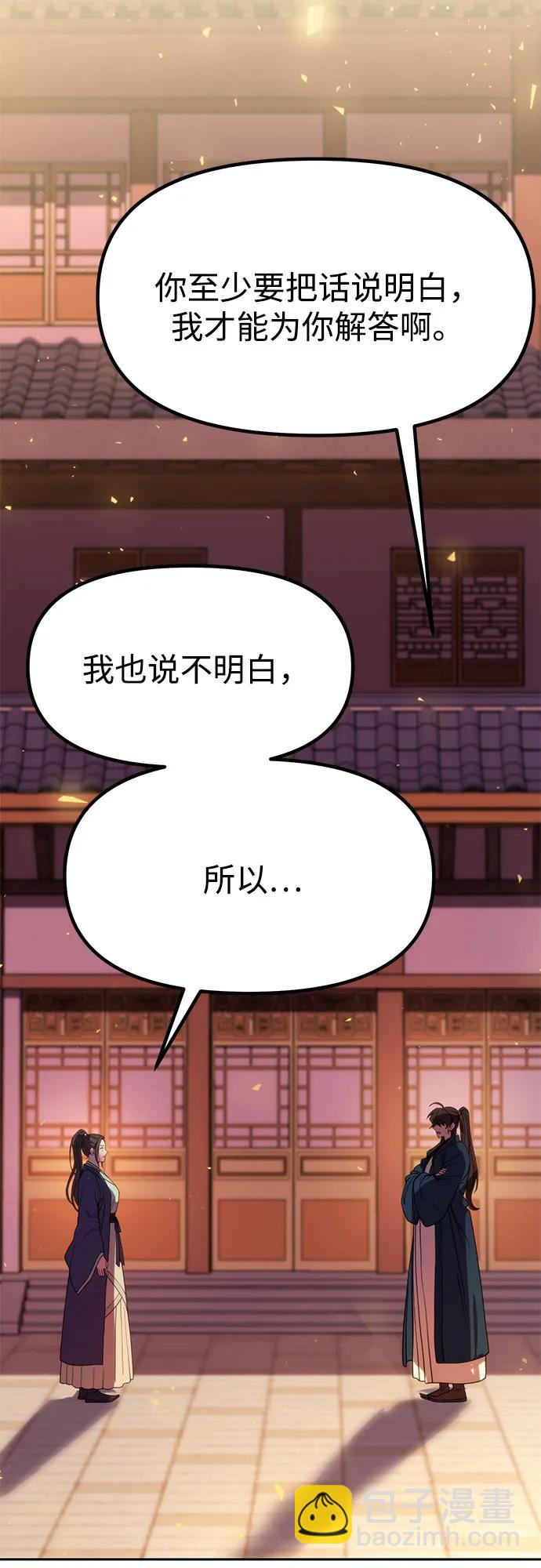 第76话36