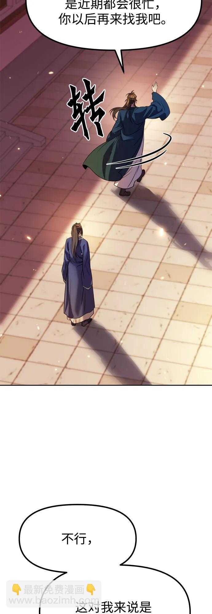 第76话43