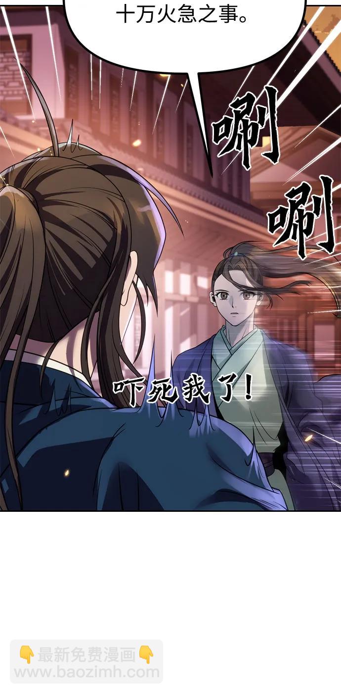 第76话44