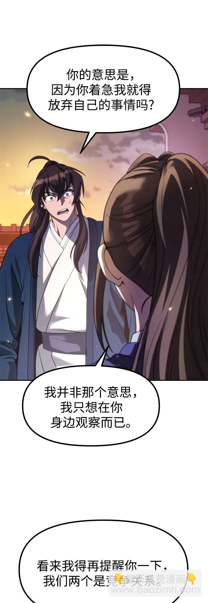第76话45