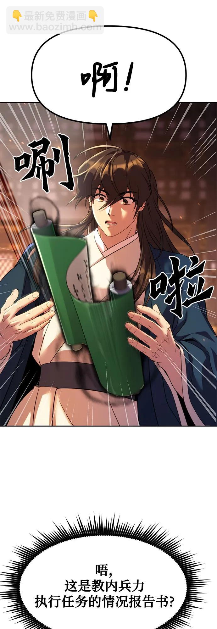 第76话7