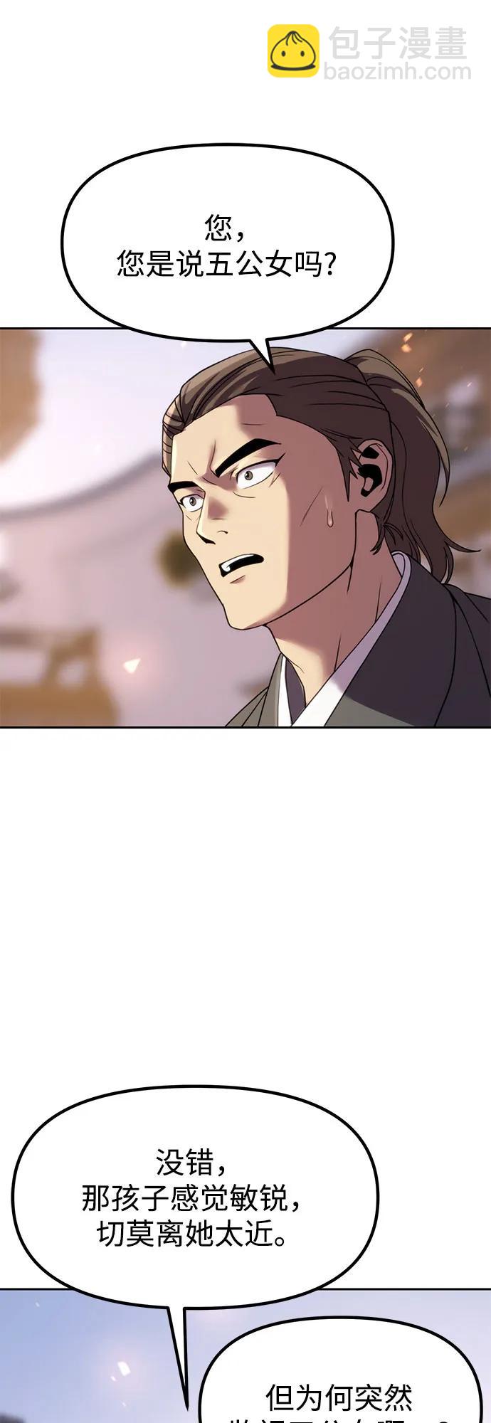 第76话76