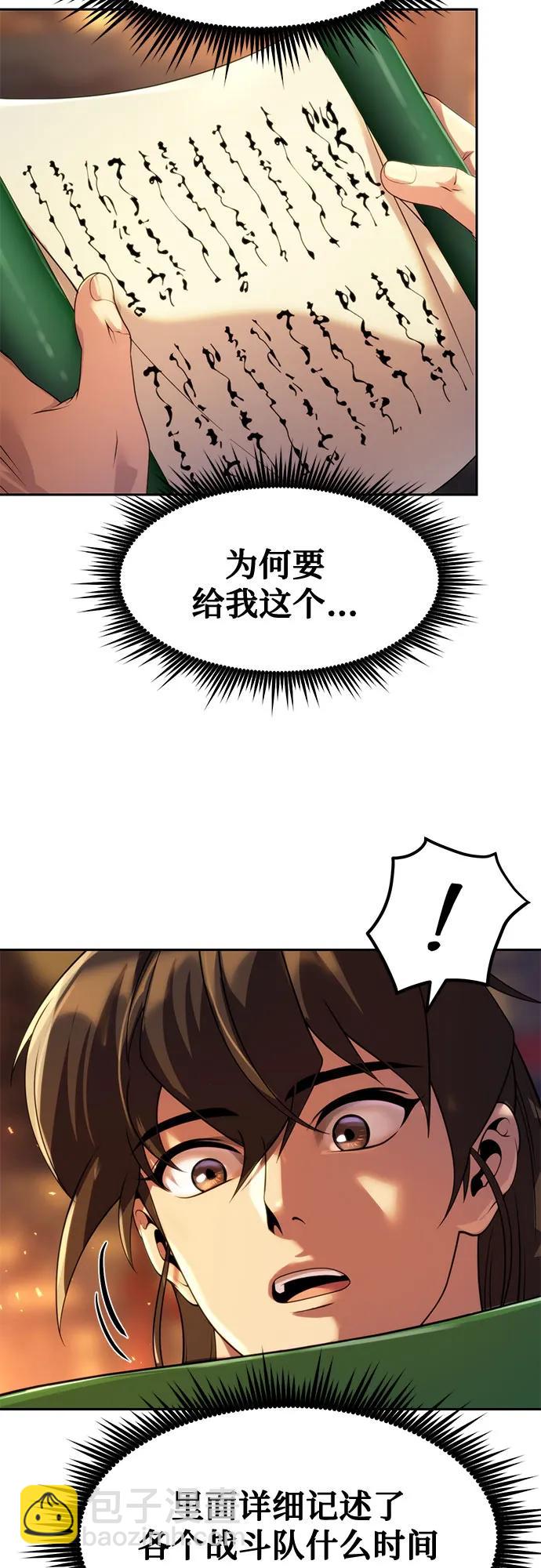 第76话8