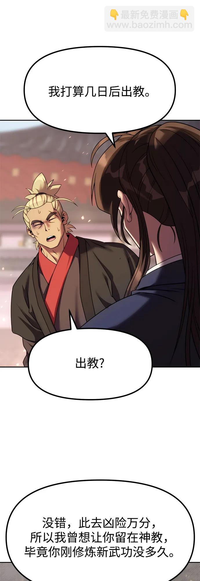 第76话90