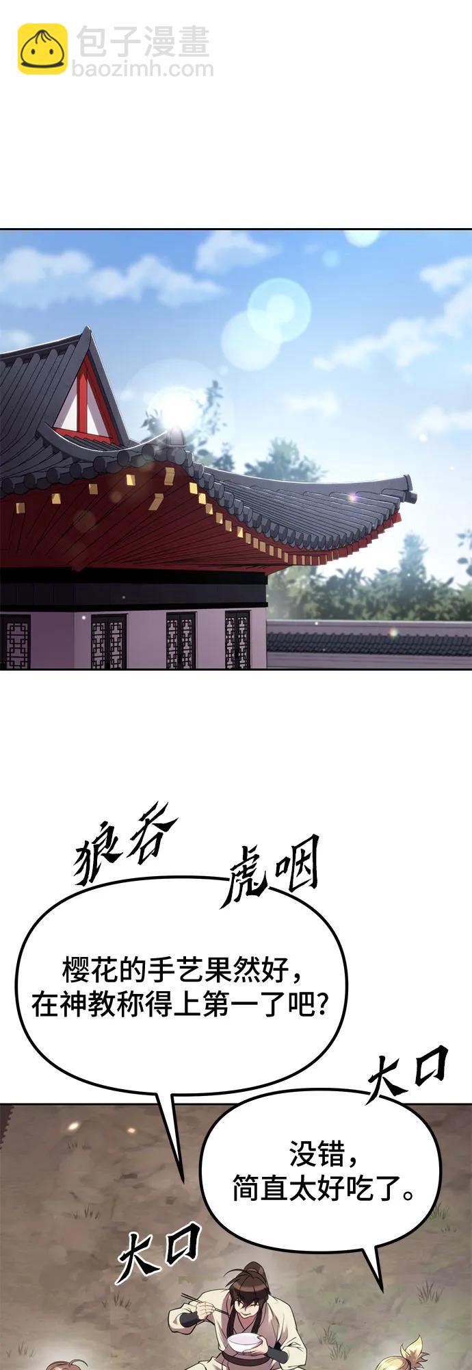 第77话12