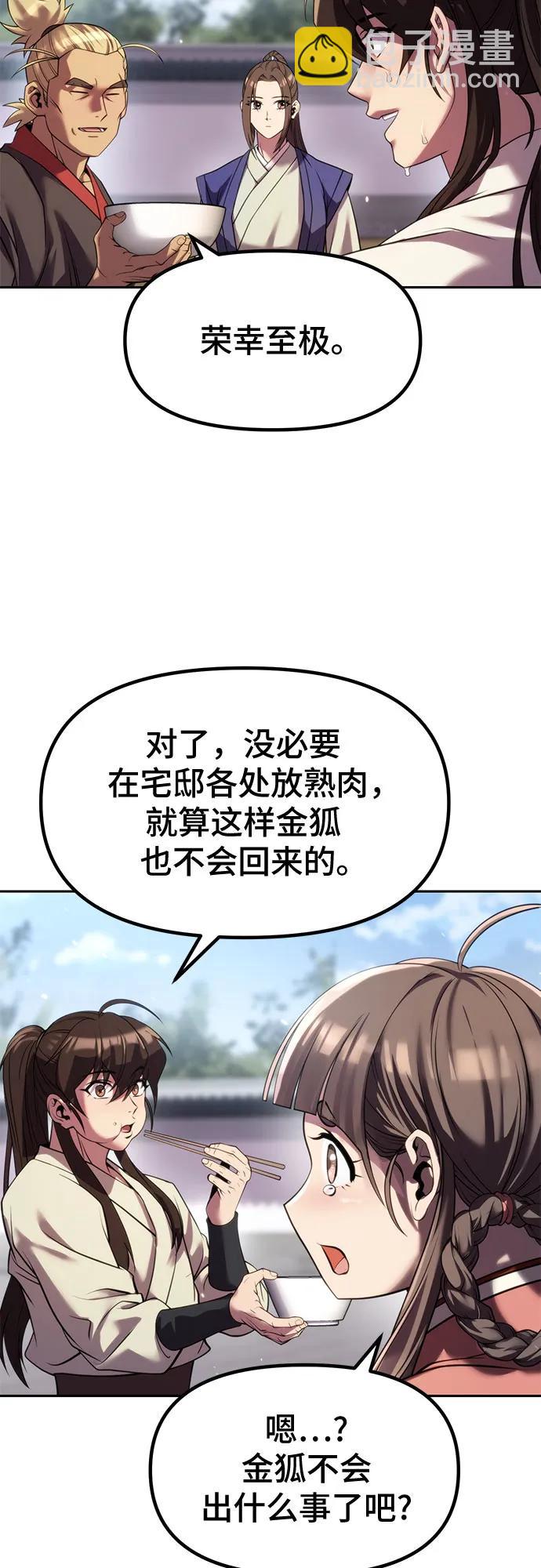 第77话14