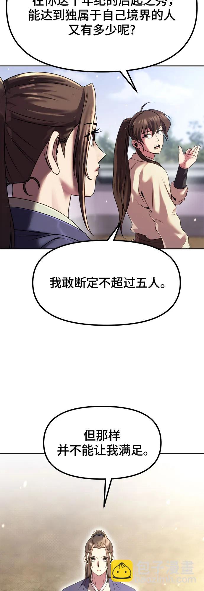 第77话26