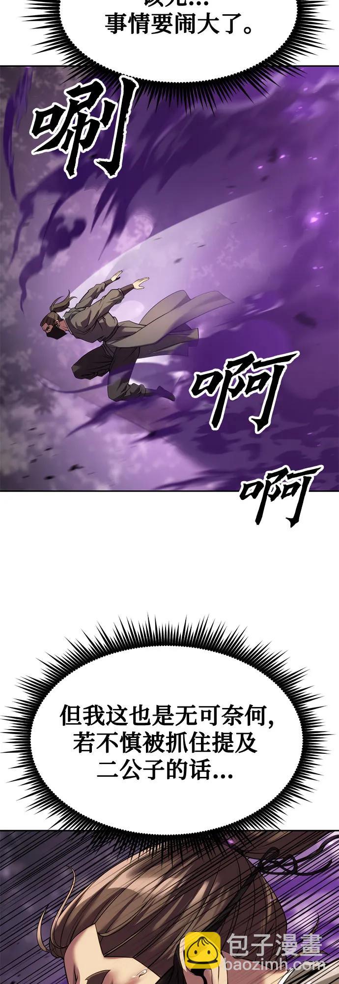 第77话43