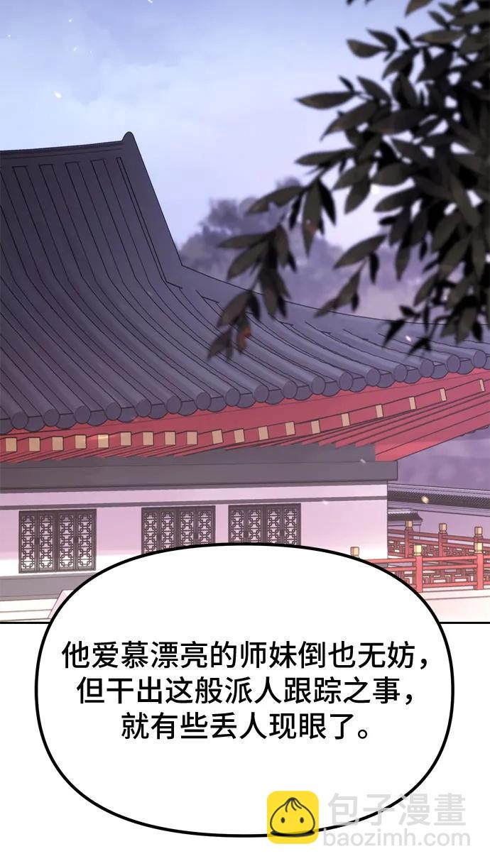 第77话61