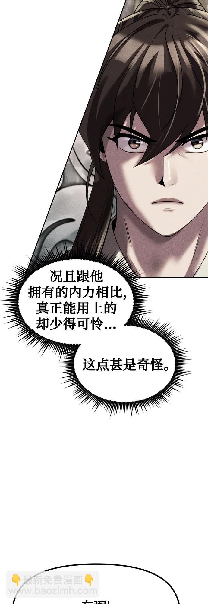 第77话68