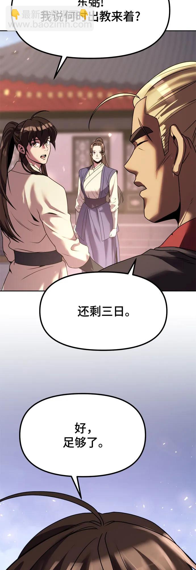 第77话69