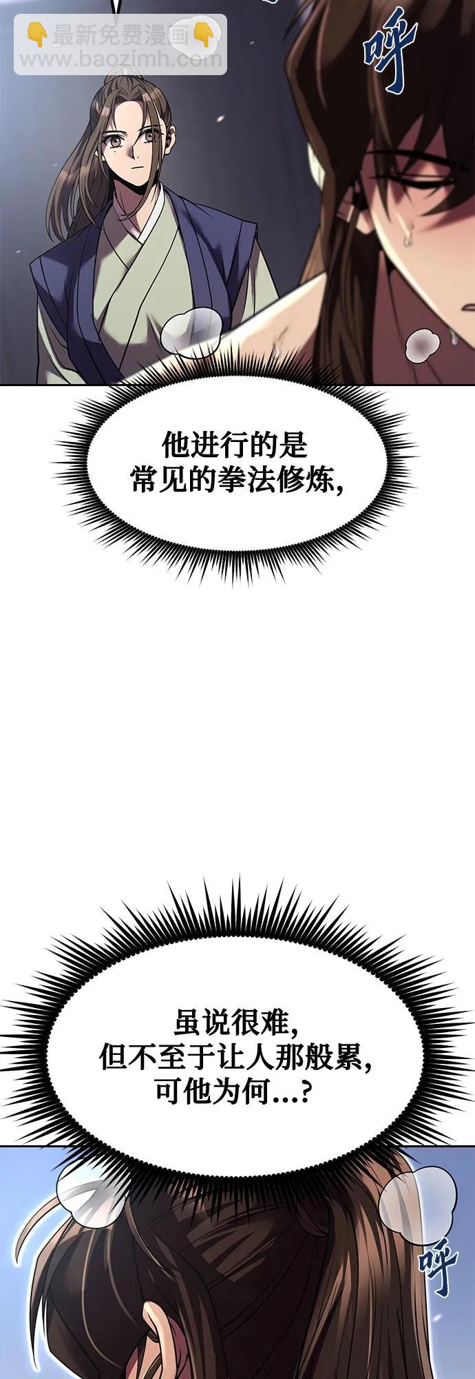 第77话7