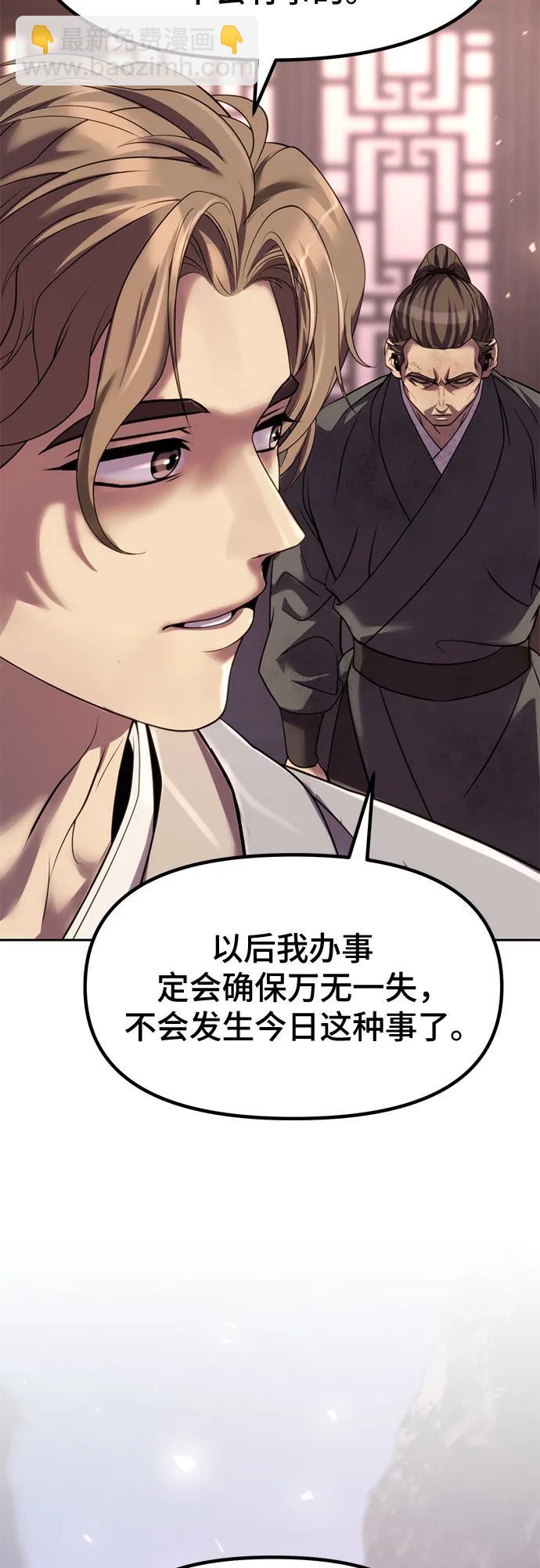 第77话74