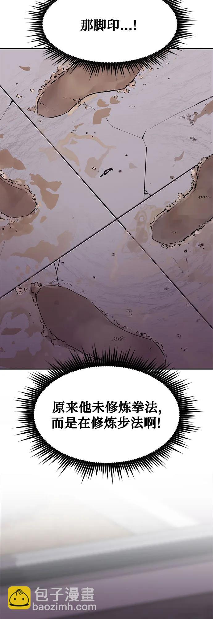 第77话9