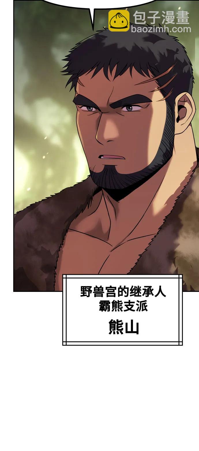 第80话77