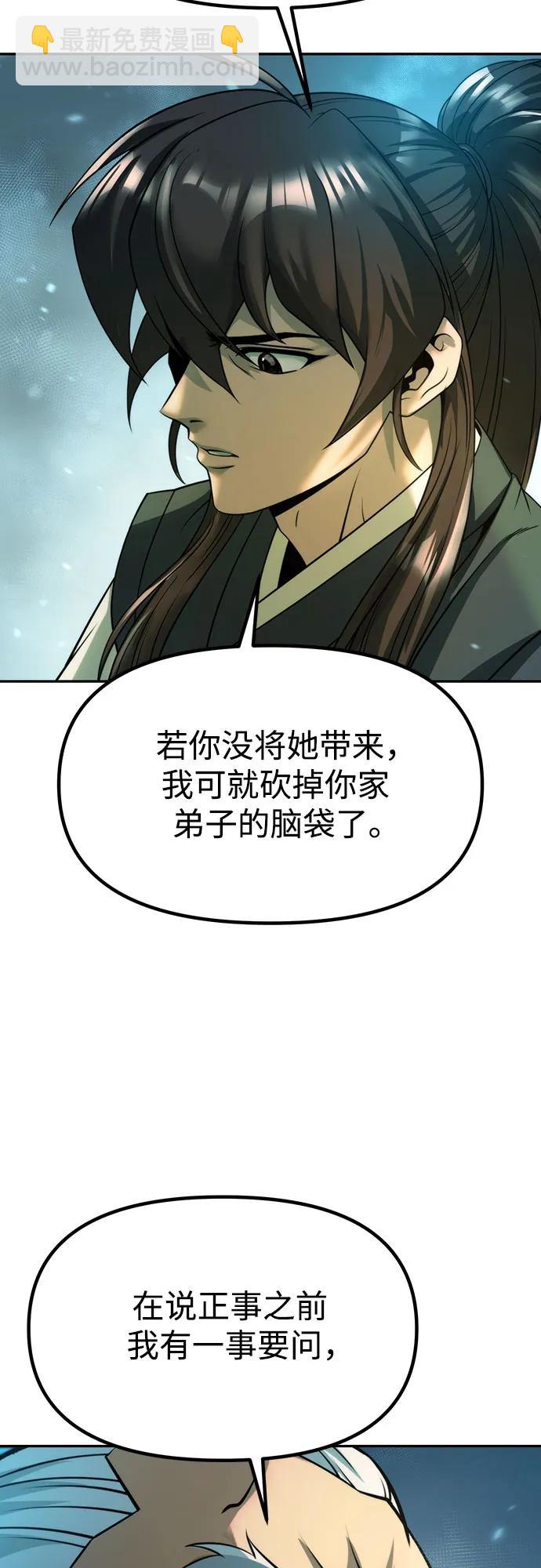 第82话20