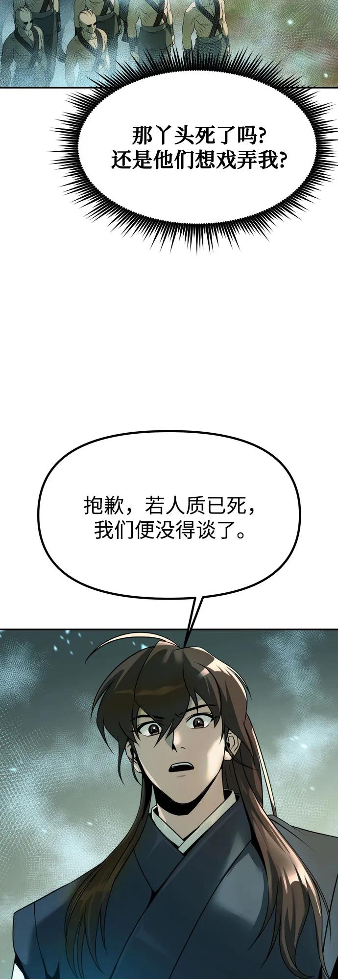 第82话27