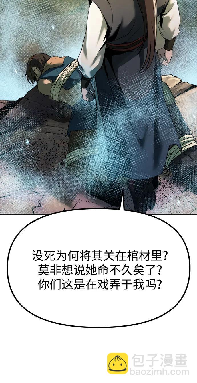 第82话29