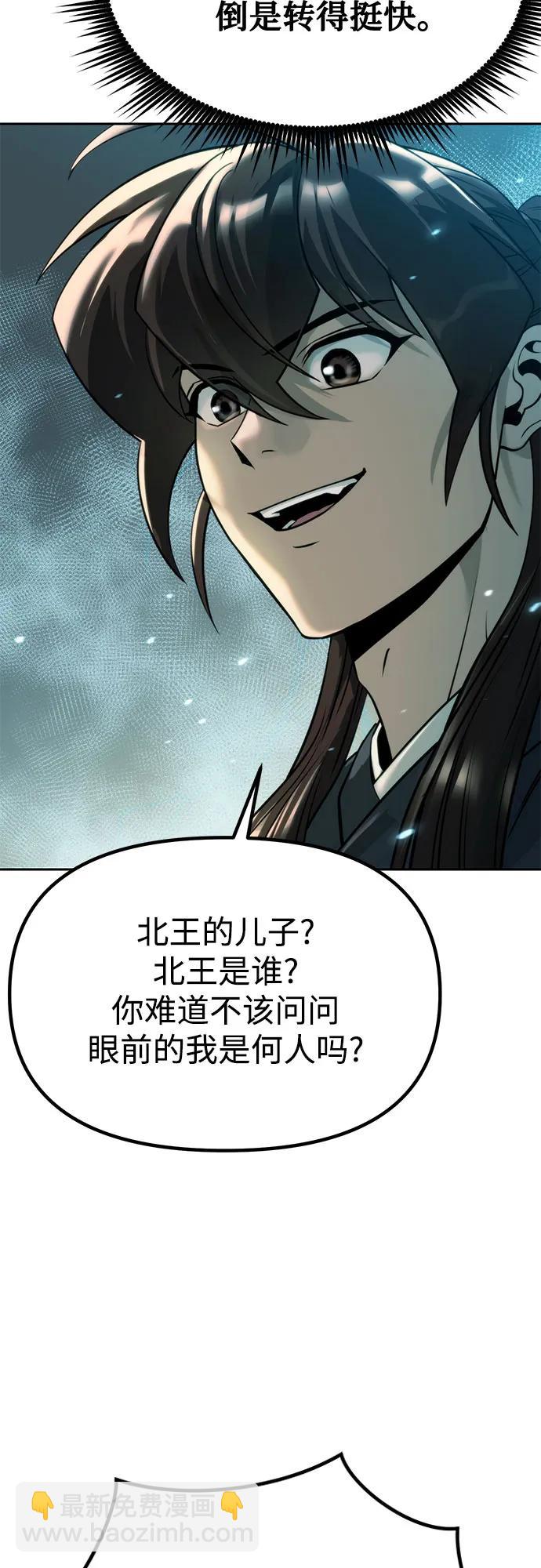 第82话4