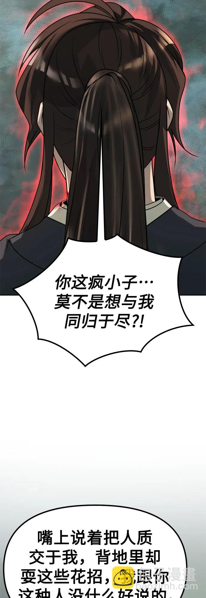 第82话81