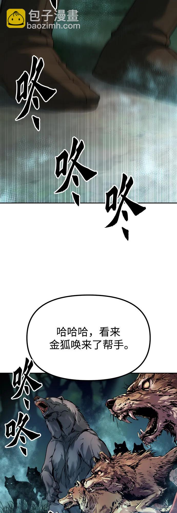 第82话97