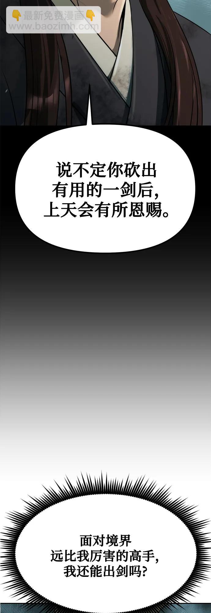 第86话77