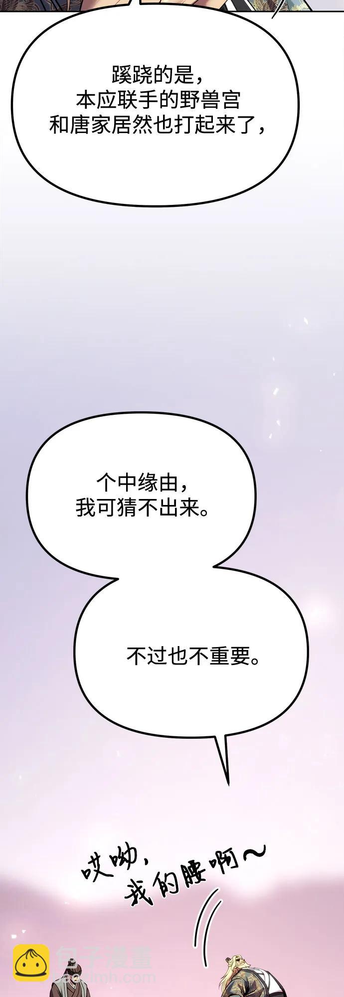 第88话10
