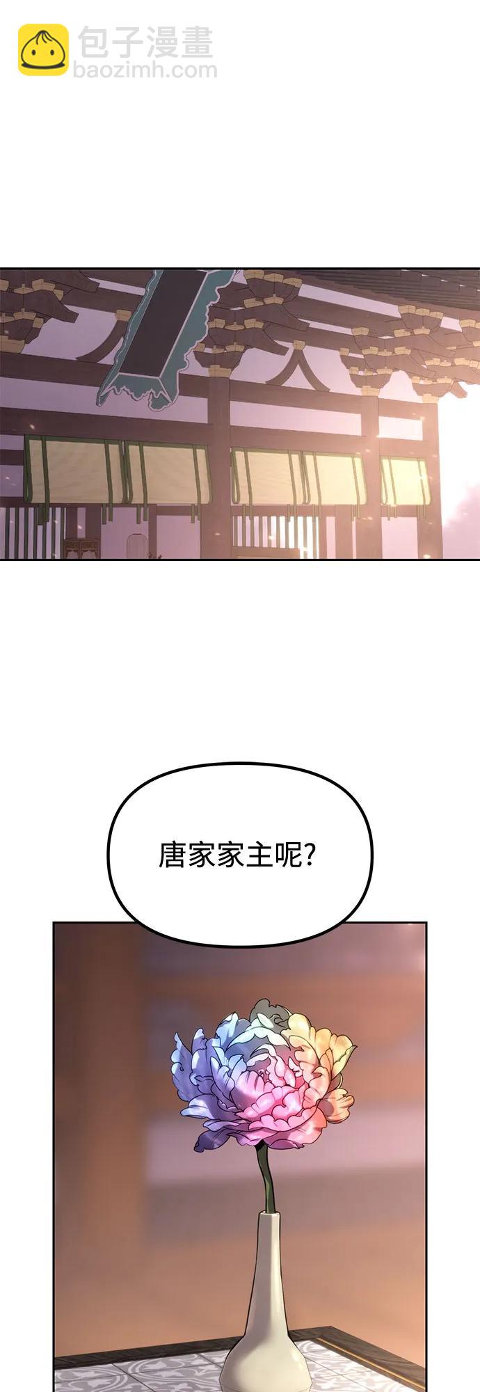 第88话12