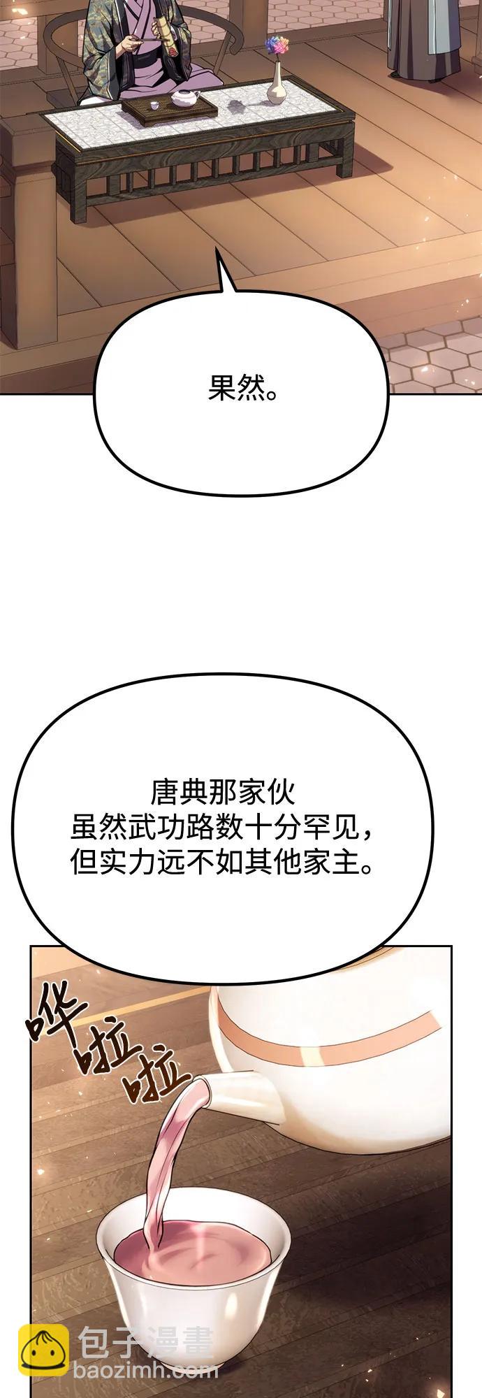 第88话14