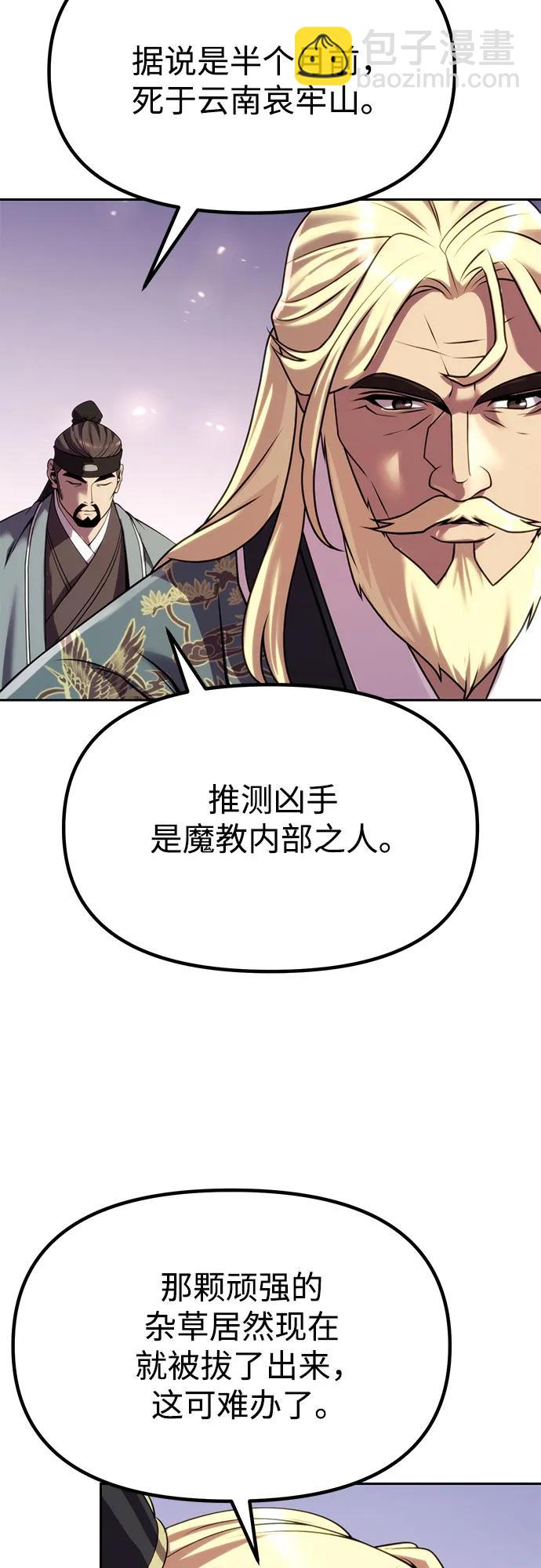 第88话3