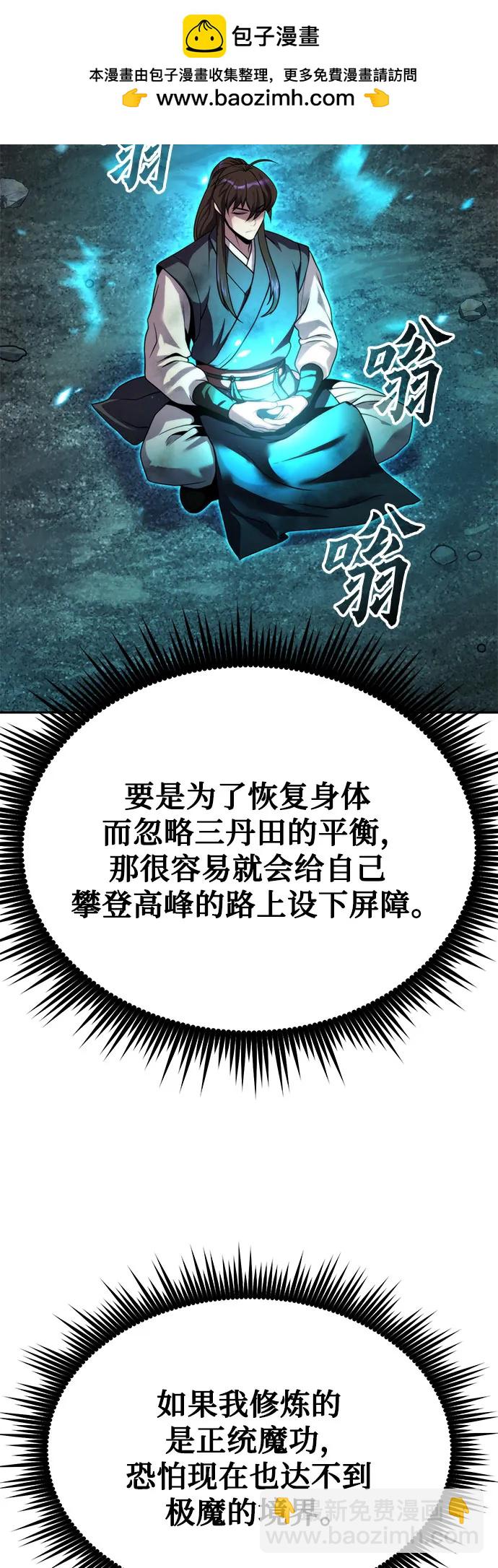 第88话31