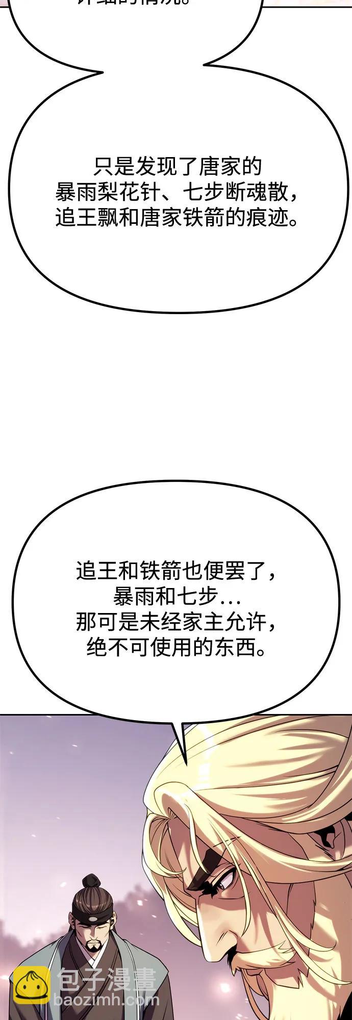 第88话8