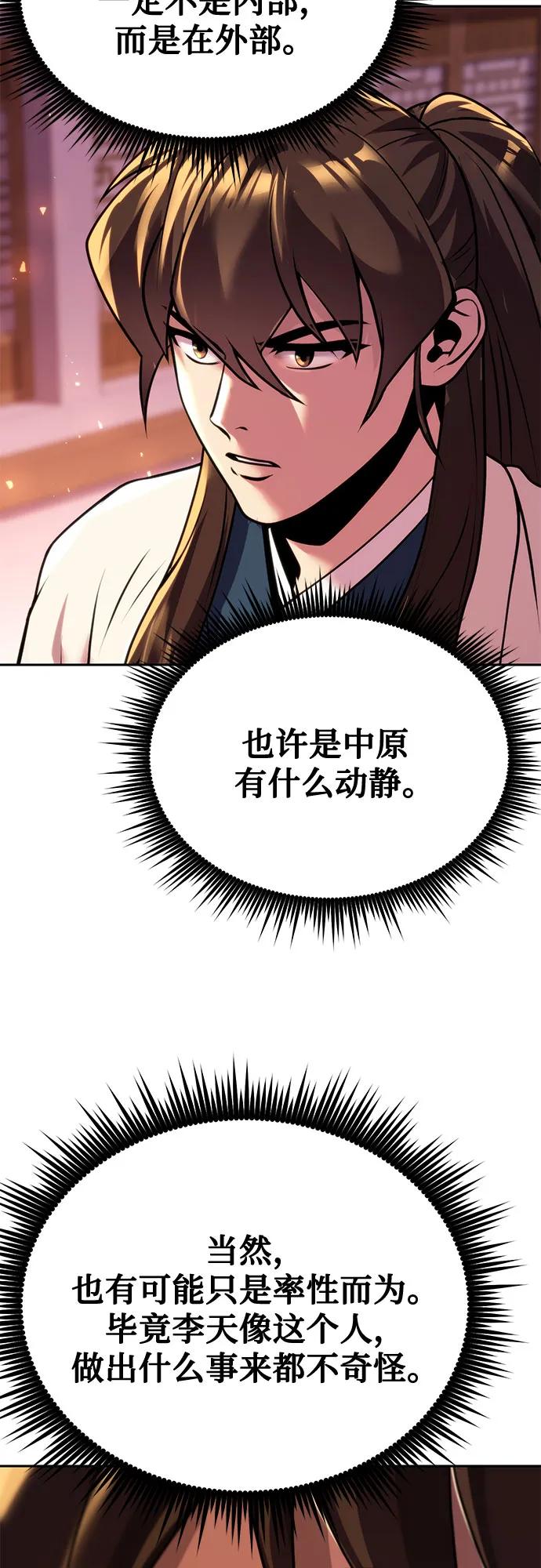 第91话102