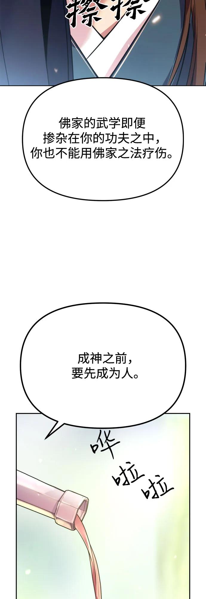 第91话17