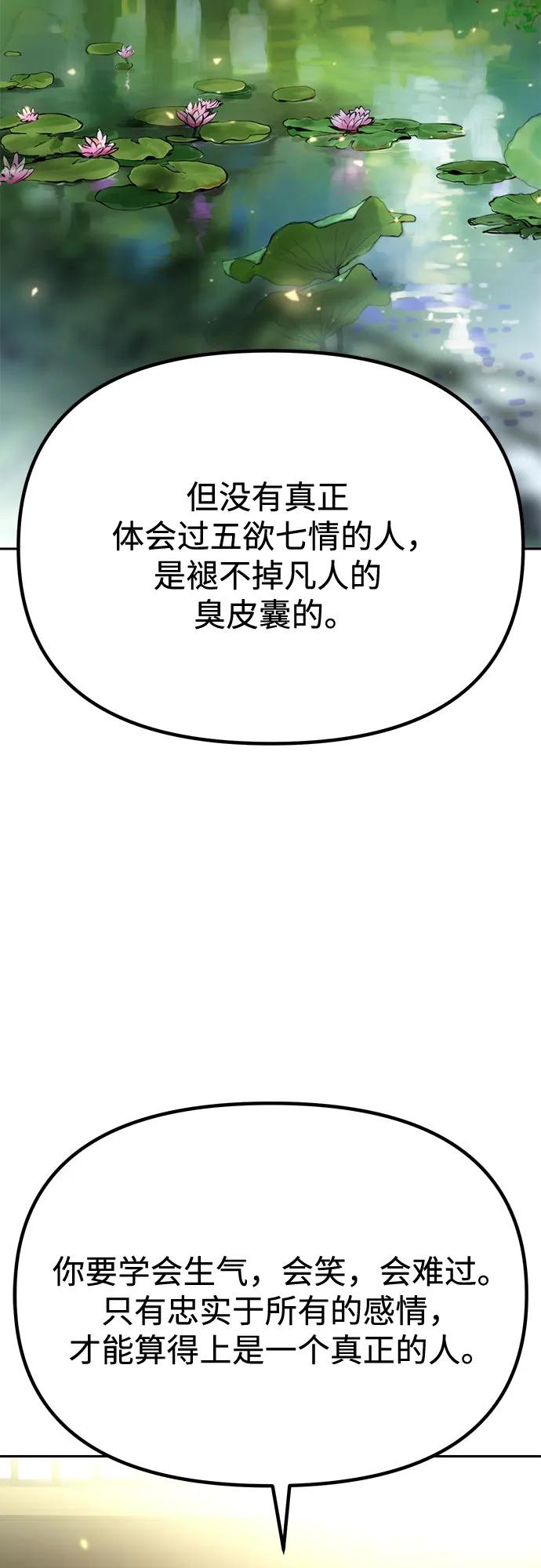 第91话20
