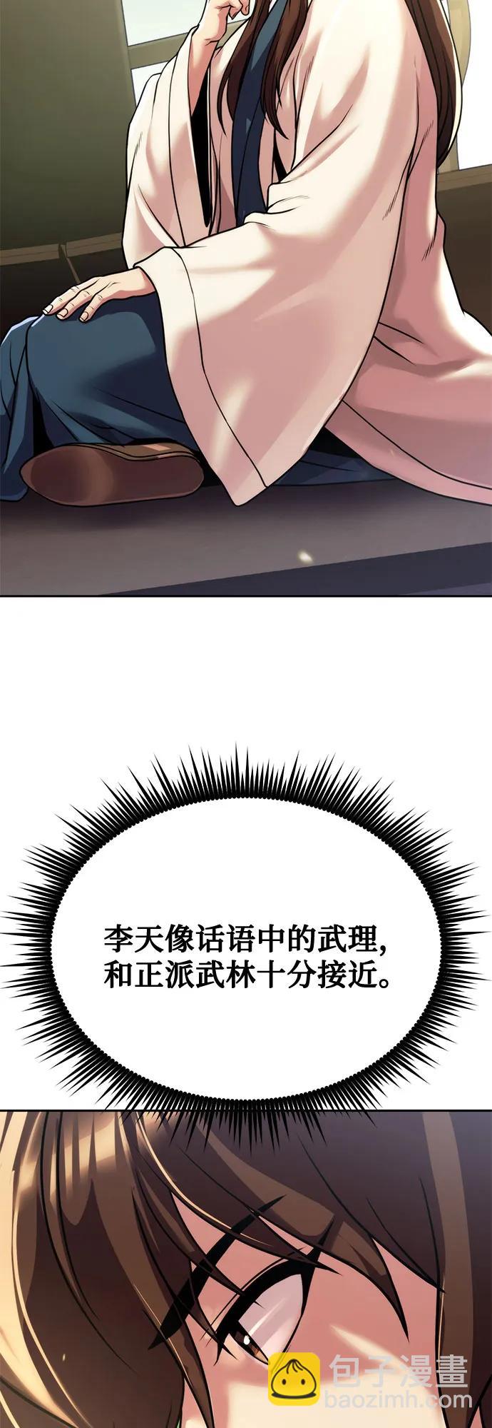 第91话23
