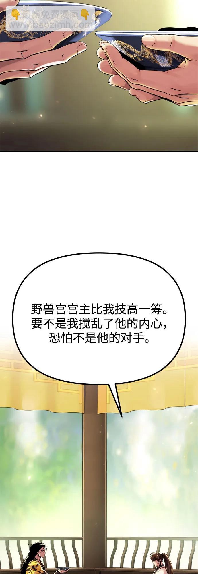 第91话28
