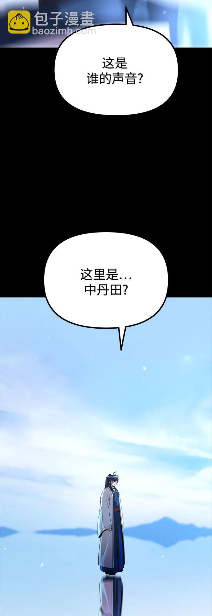第91话3