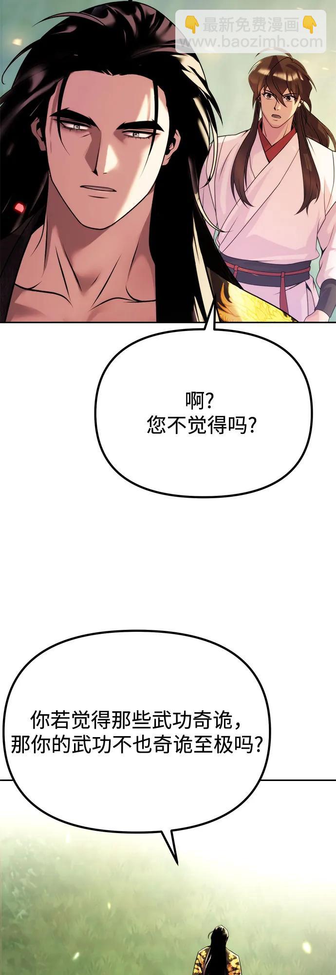 第91话38