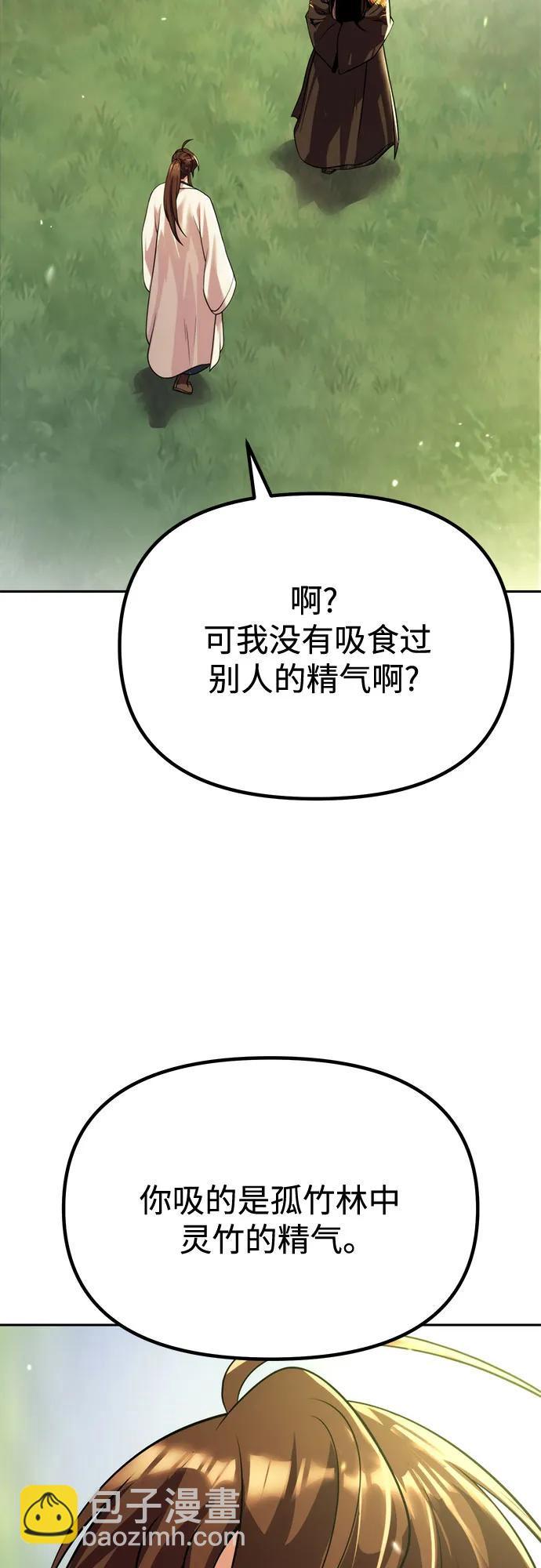 第91话39
