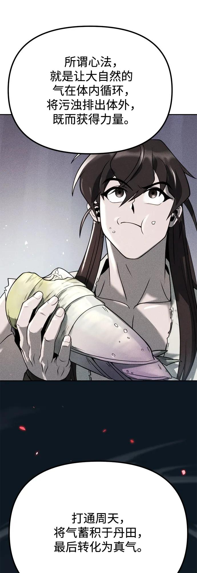 第91话41