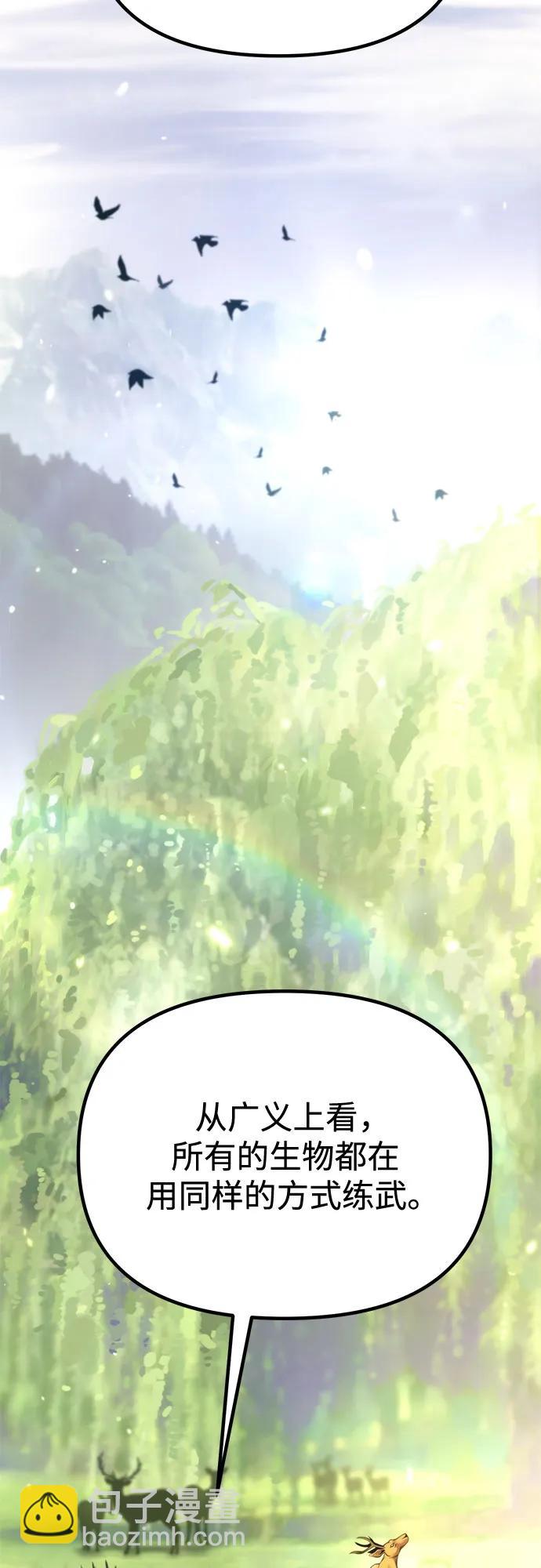 第91话43