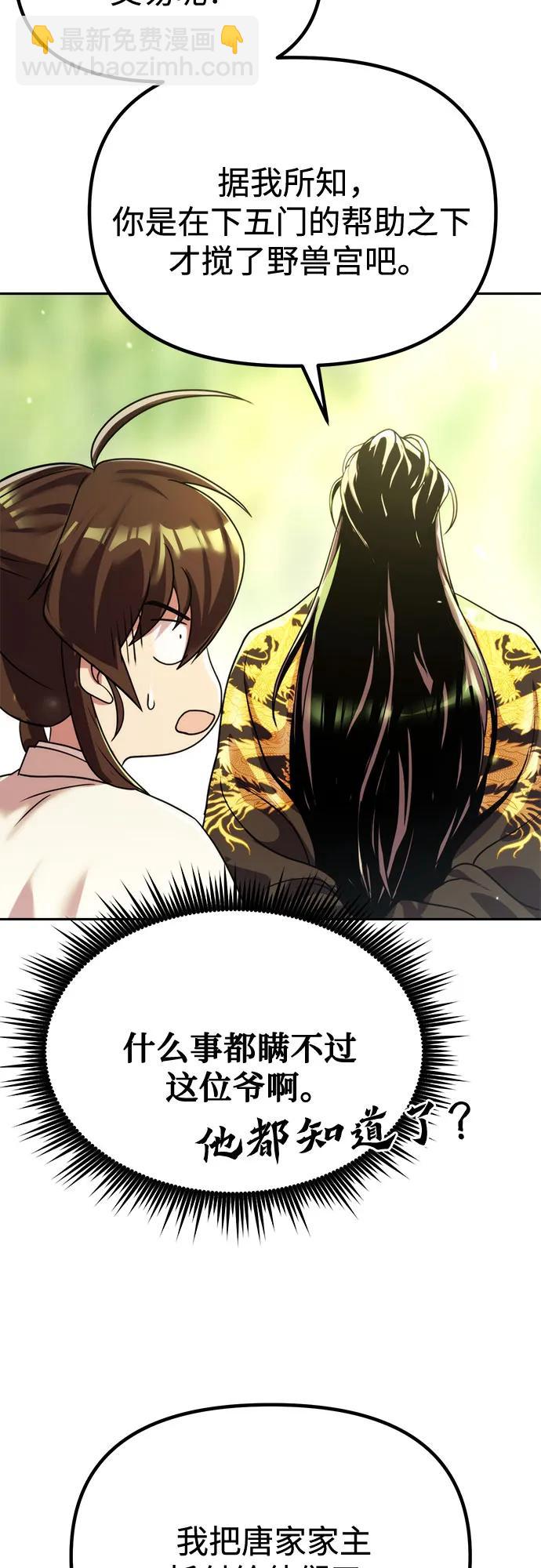 第91话62