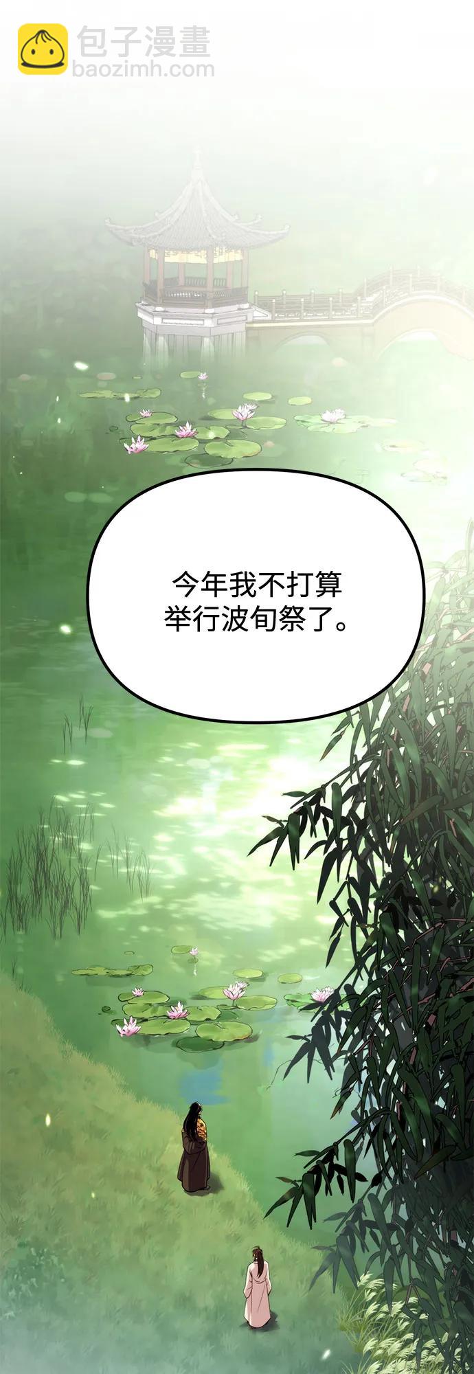 第91话81