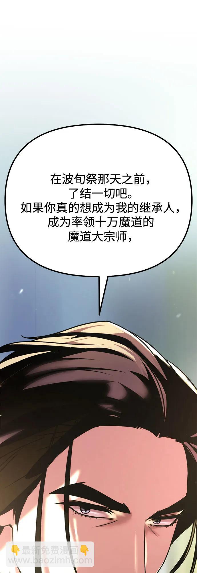 第91话83