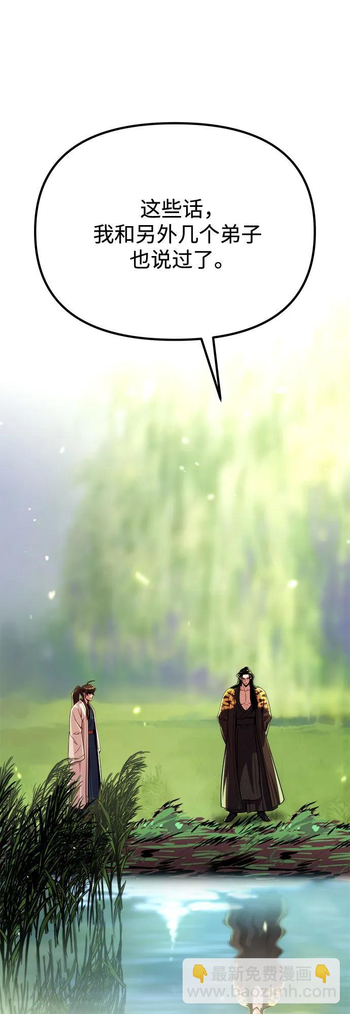 第91话86